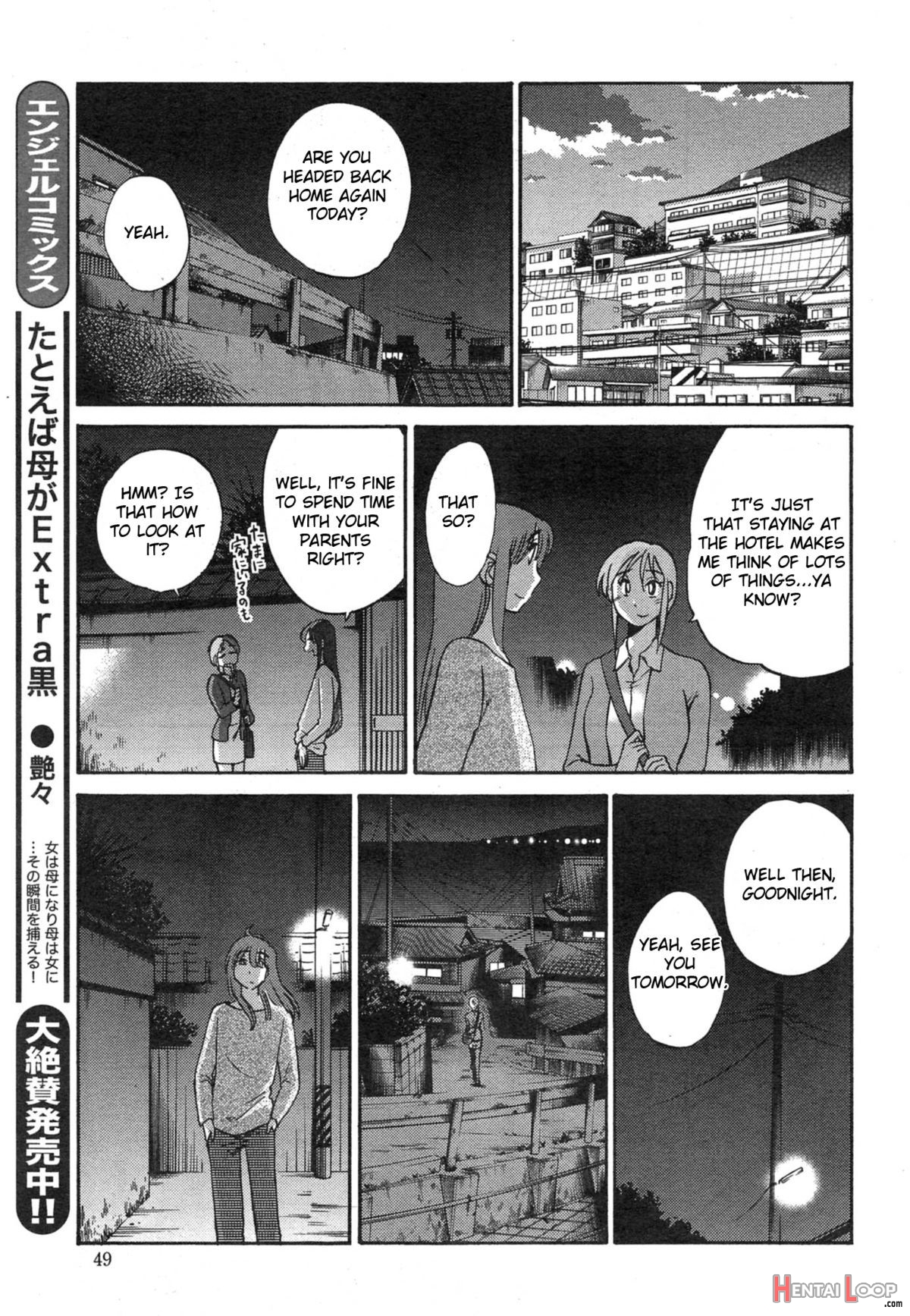 Hirugao Ch. 32-33 page 3