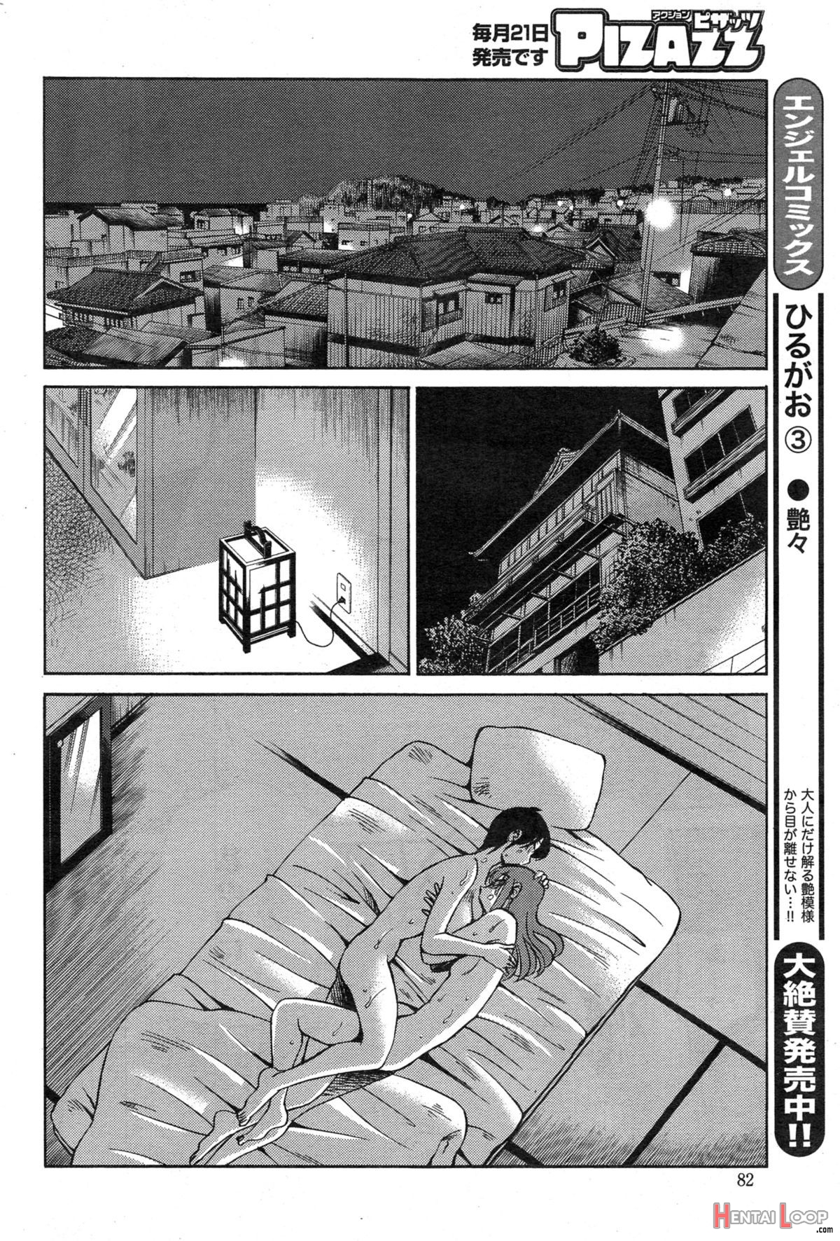 Hirugao Ch. 32-33 page 37