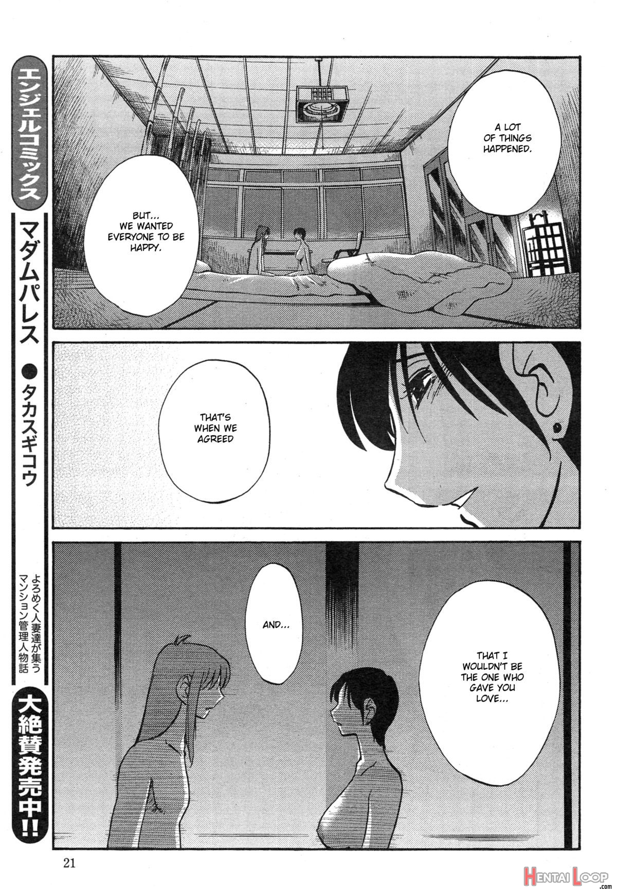 Hirugao Ch. 32-34 page 60