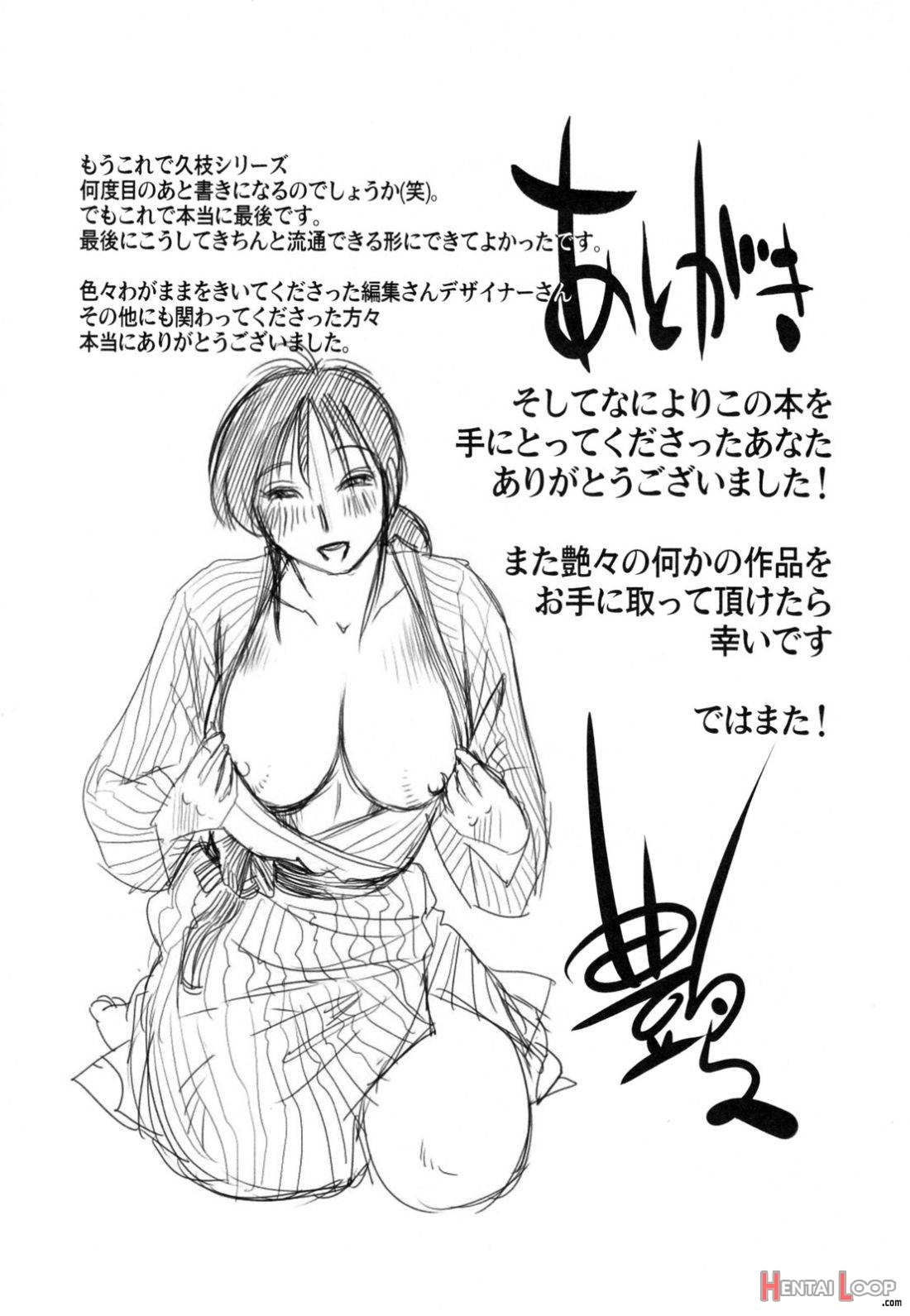 Hisae Haitoku Nikki Kanzenban Ge page 202