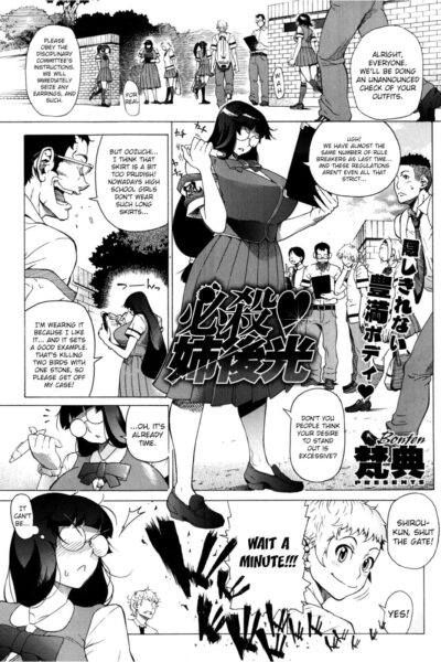 Hissatsu Ane Gokou page 1