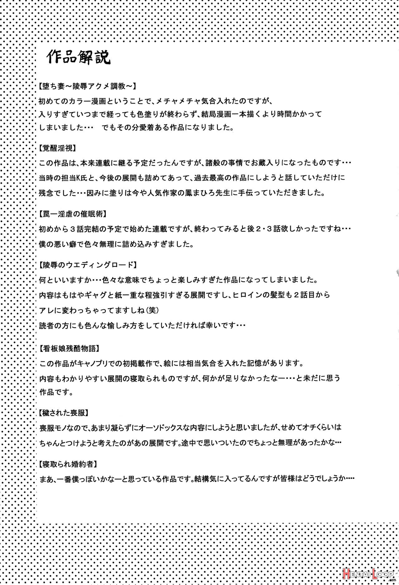 Hitozuma Kaikan Acme Ochi page 224
