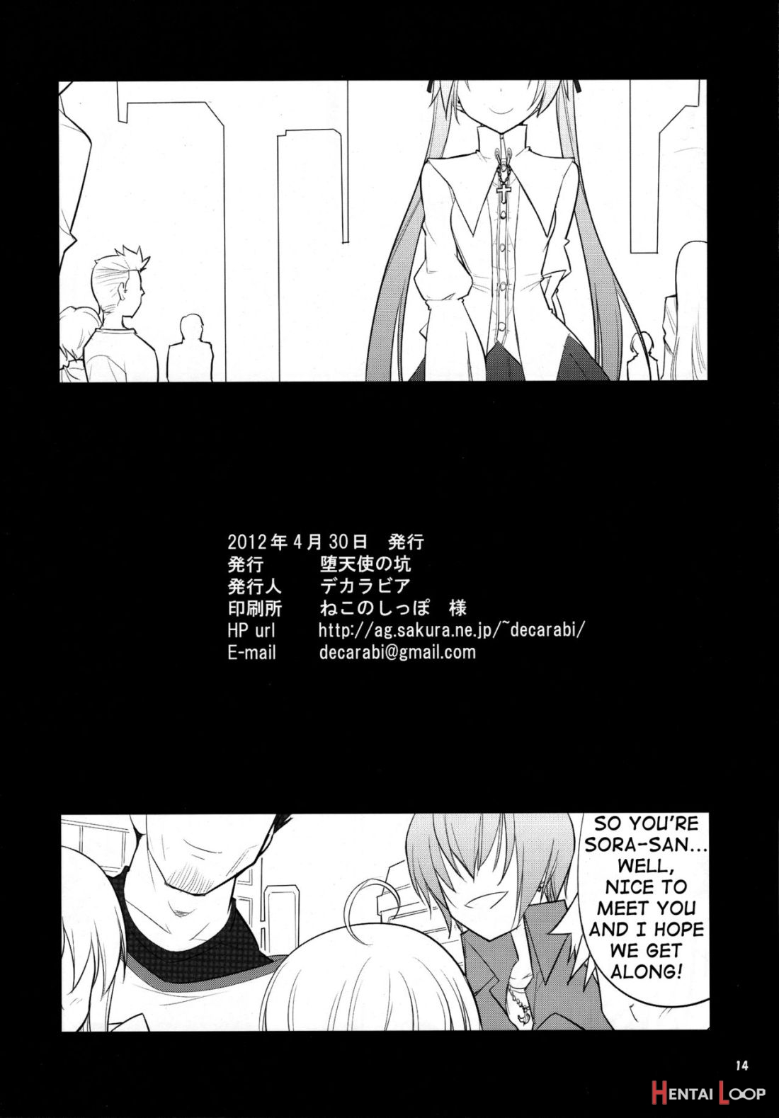 Hn:sora page 13