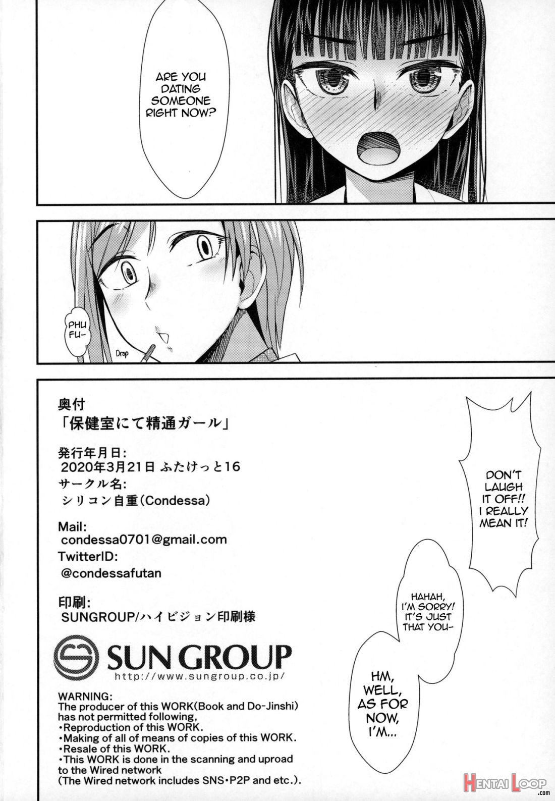 Hokenshitsu Nite Seitsuu Girl page 25