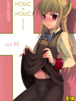 Holic + Holic 1 Side M page 1