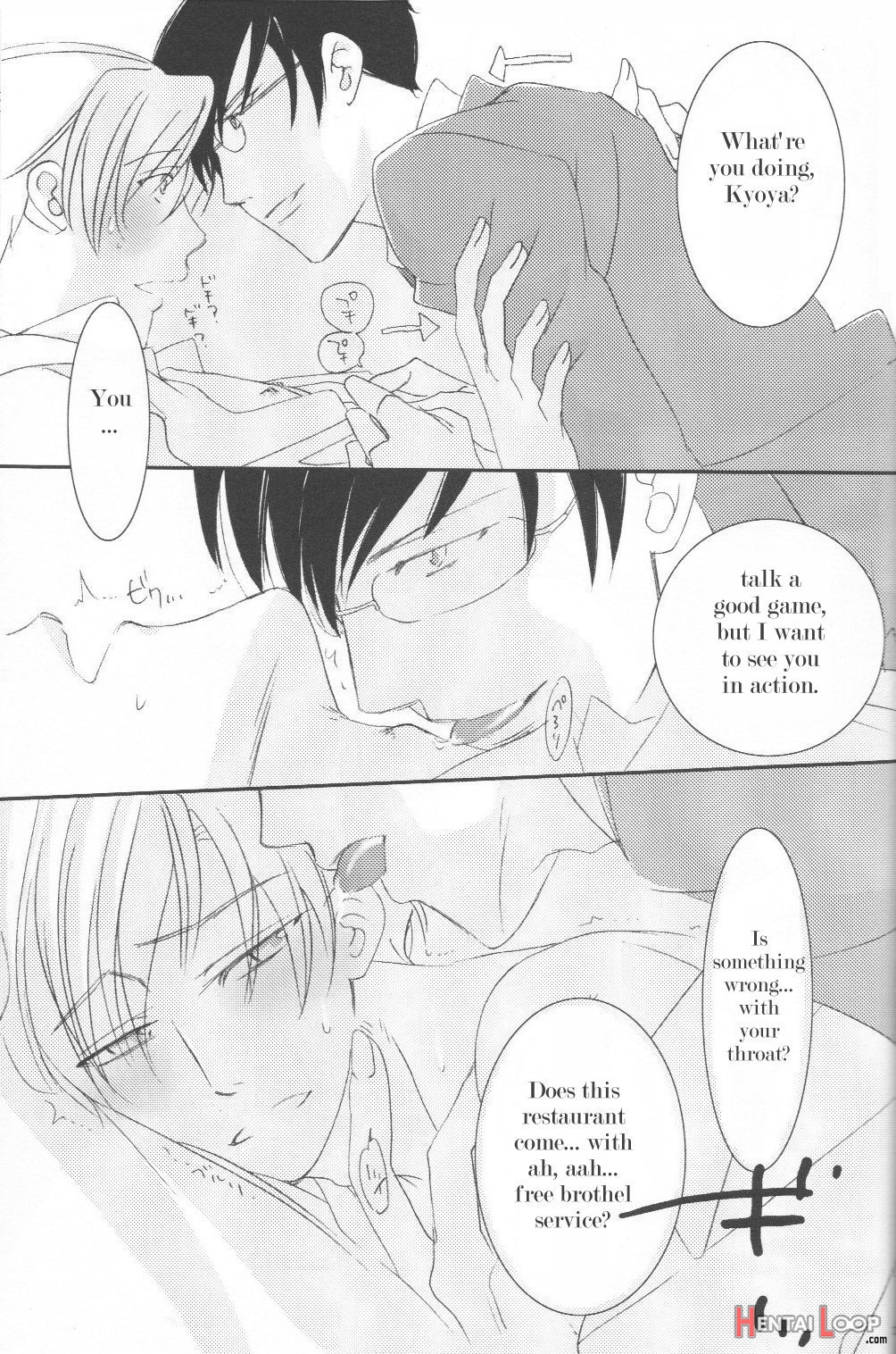 Hostbu Ni Yoru Host No Aishikata page 27