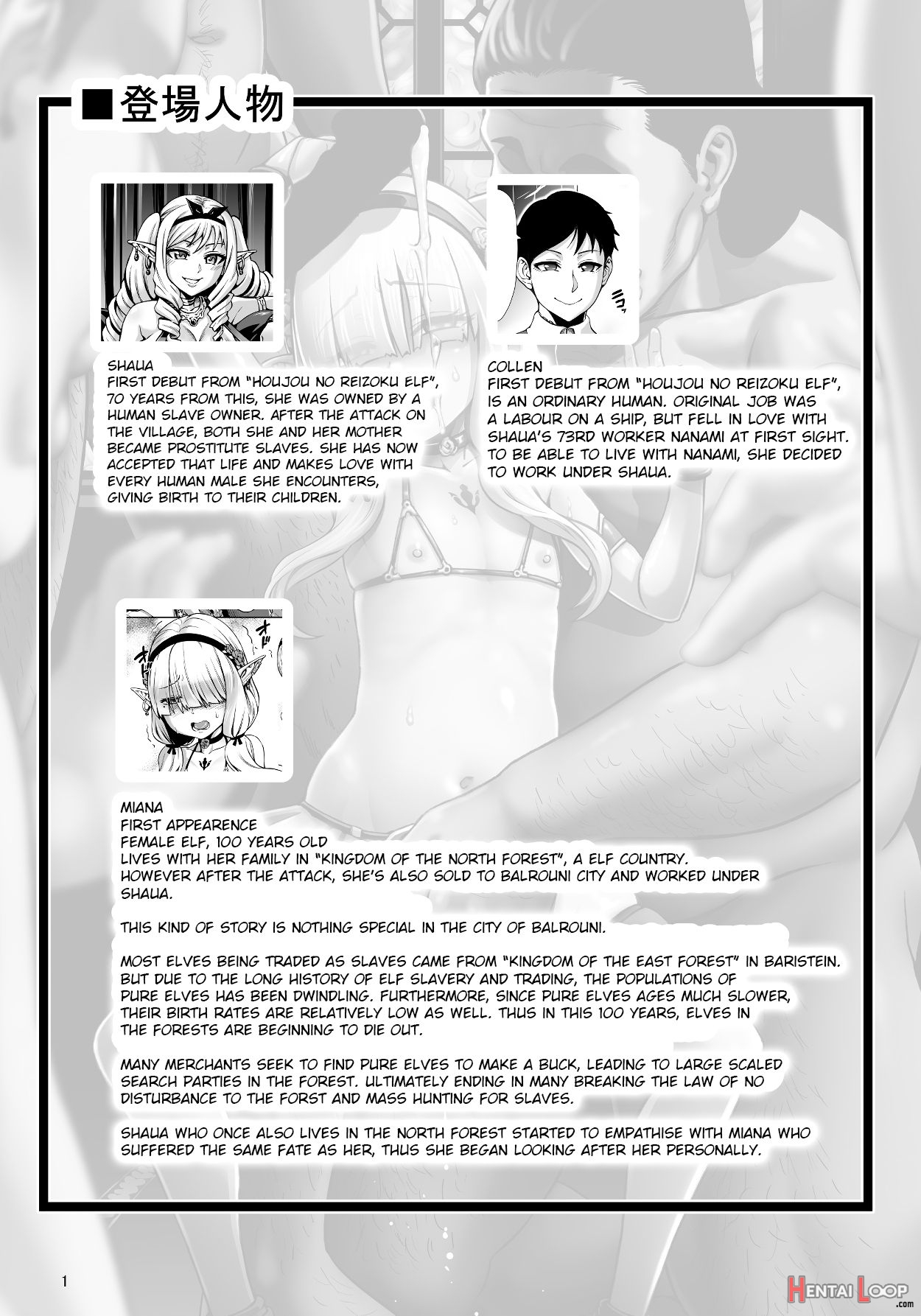 Houjou No Reizoku Elf 6 ~higyaku Yousei~ page 2
