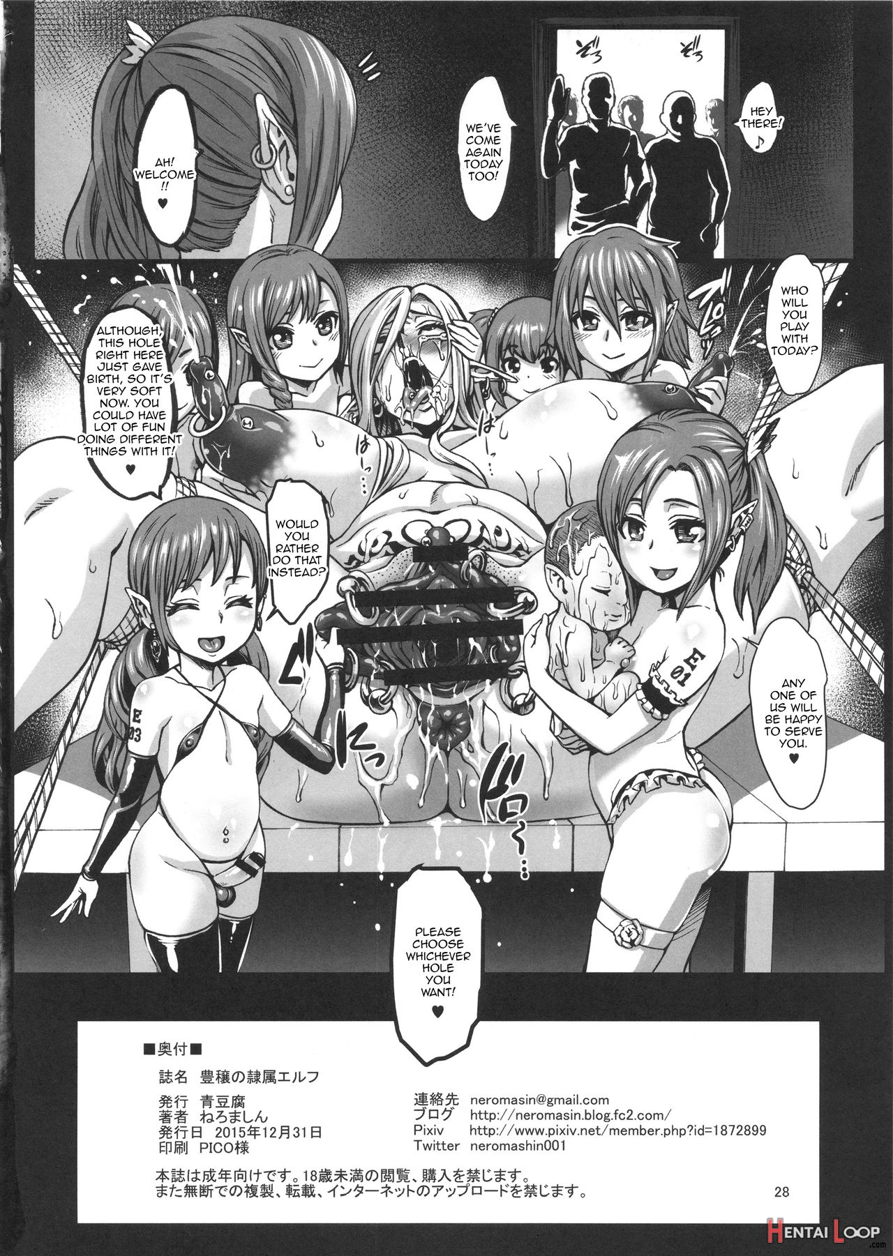 Houjou No Reizoku Elf page 29
