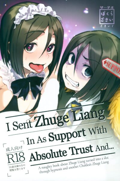 I Sent Zhuge Liang In As Support With Absolute Trust And... =tll + Mrwayne= page 1