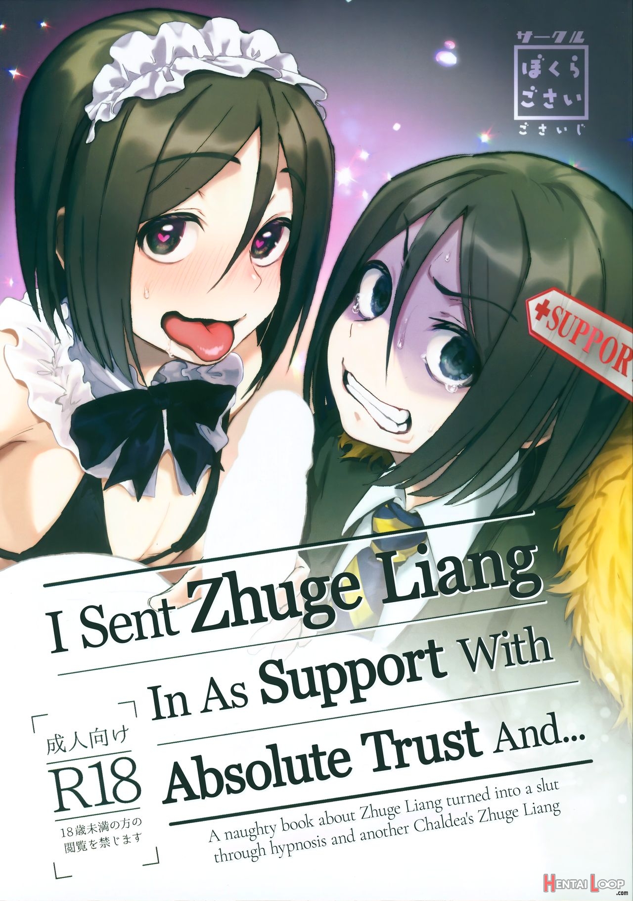 I Sent Zhuge Liang In As Support With Absolute Trust And… =tll + Mrwayne=  (by Gosaiji) - Hentai doujinshi for free at HentaiLoop