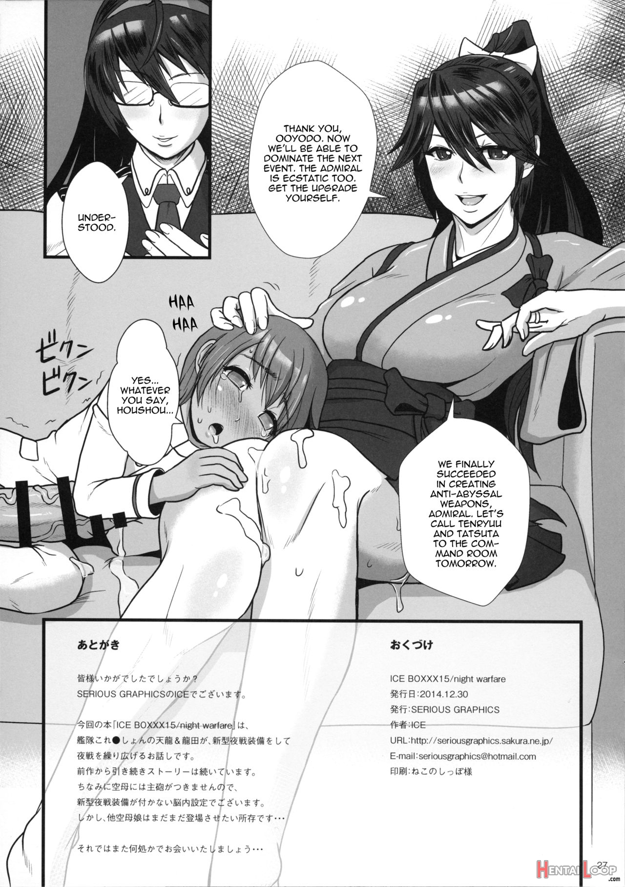 Ice Boxxx 15 Kaisou -night Warfare page 26