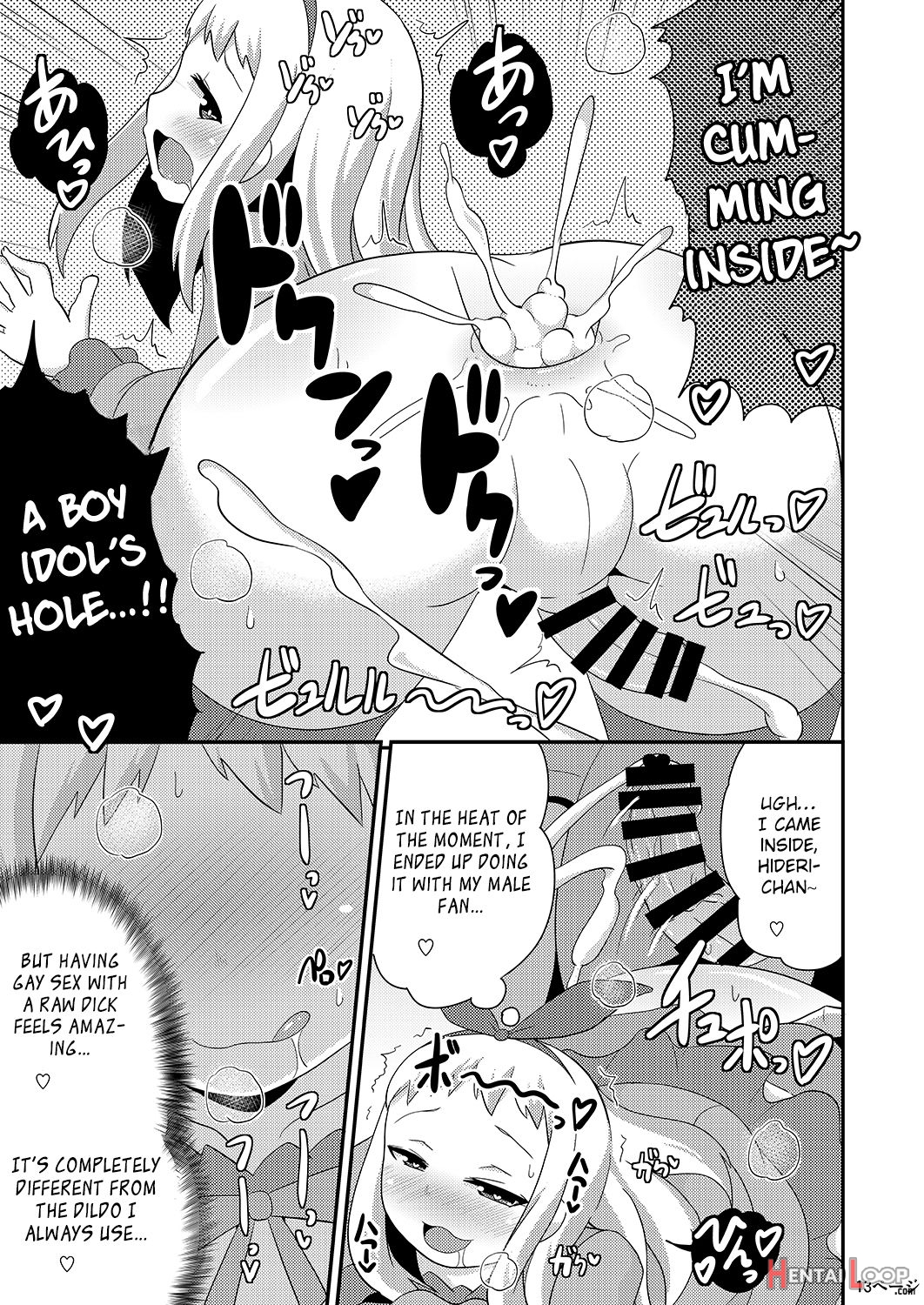 Idol Wa Unchi Nante Zettai Shimasen page 13