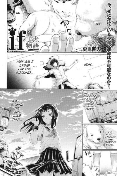 If ~koinu Monogatari~ page 1