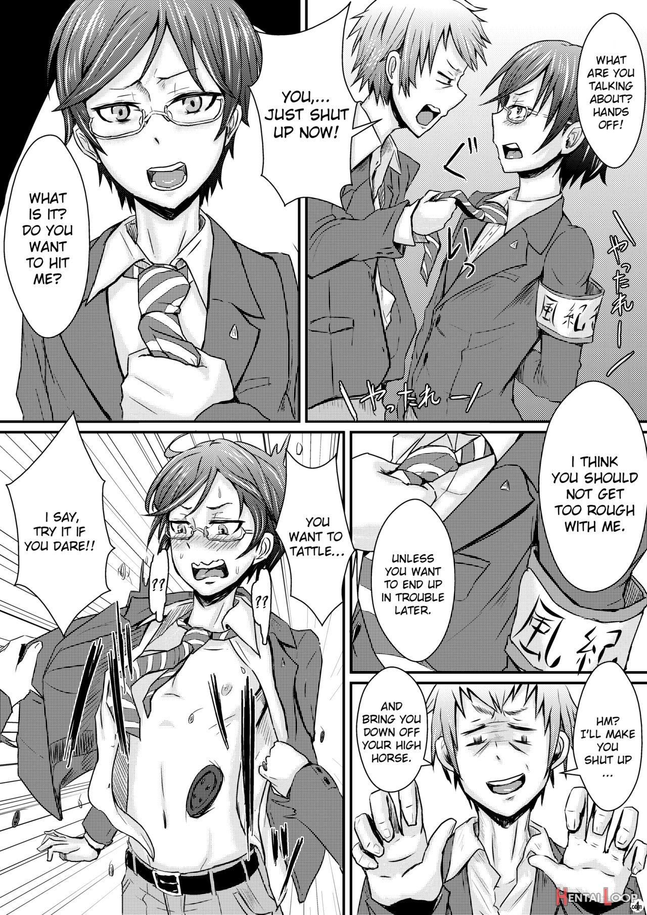 Ifuku No Midare Wa Kokoro No Midare page 7