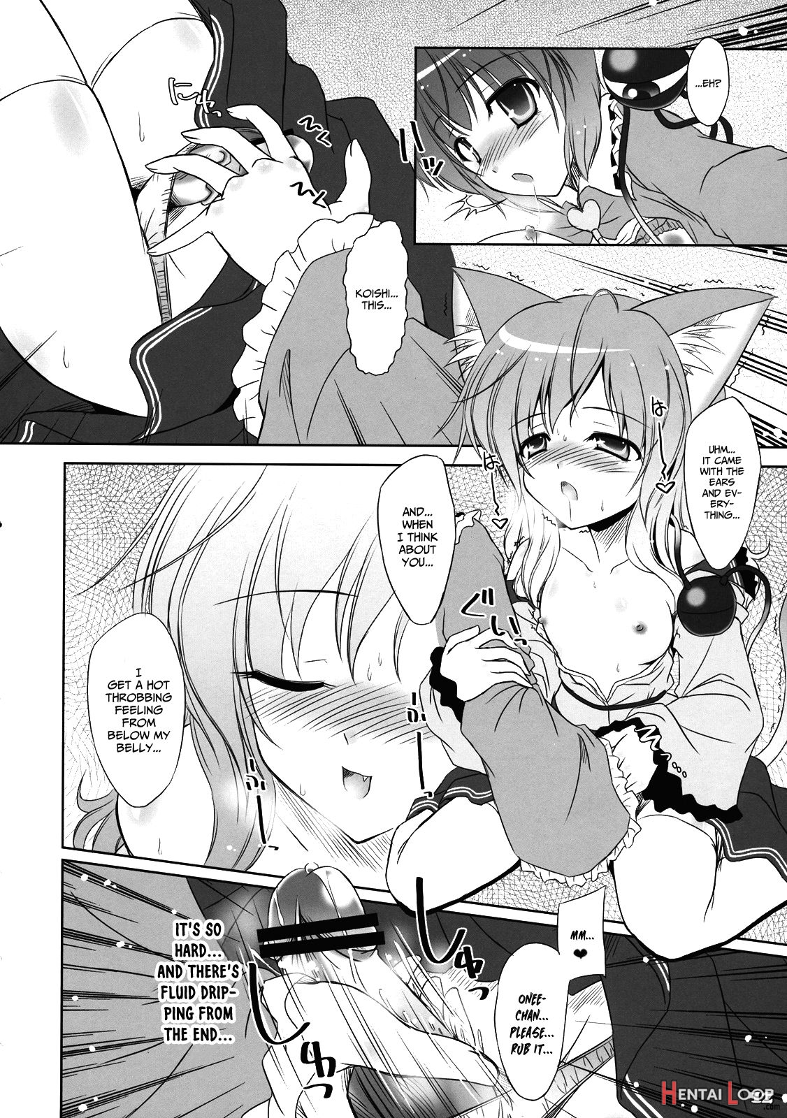 Imouto Ni Nekomimi Nado Ga Haeteshimaimashita. page 11