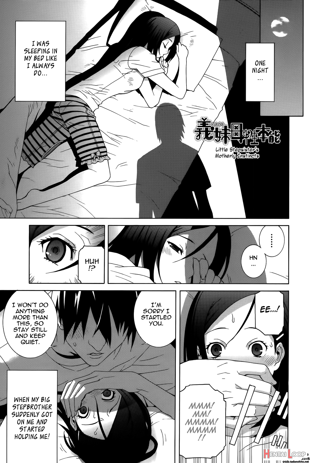 Imouto Shojo Gensou page 74