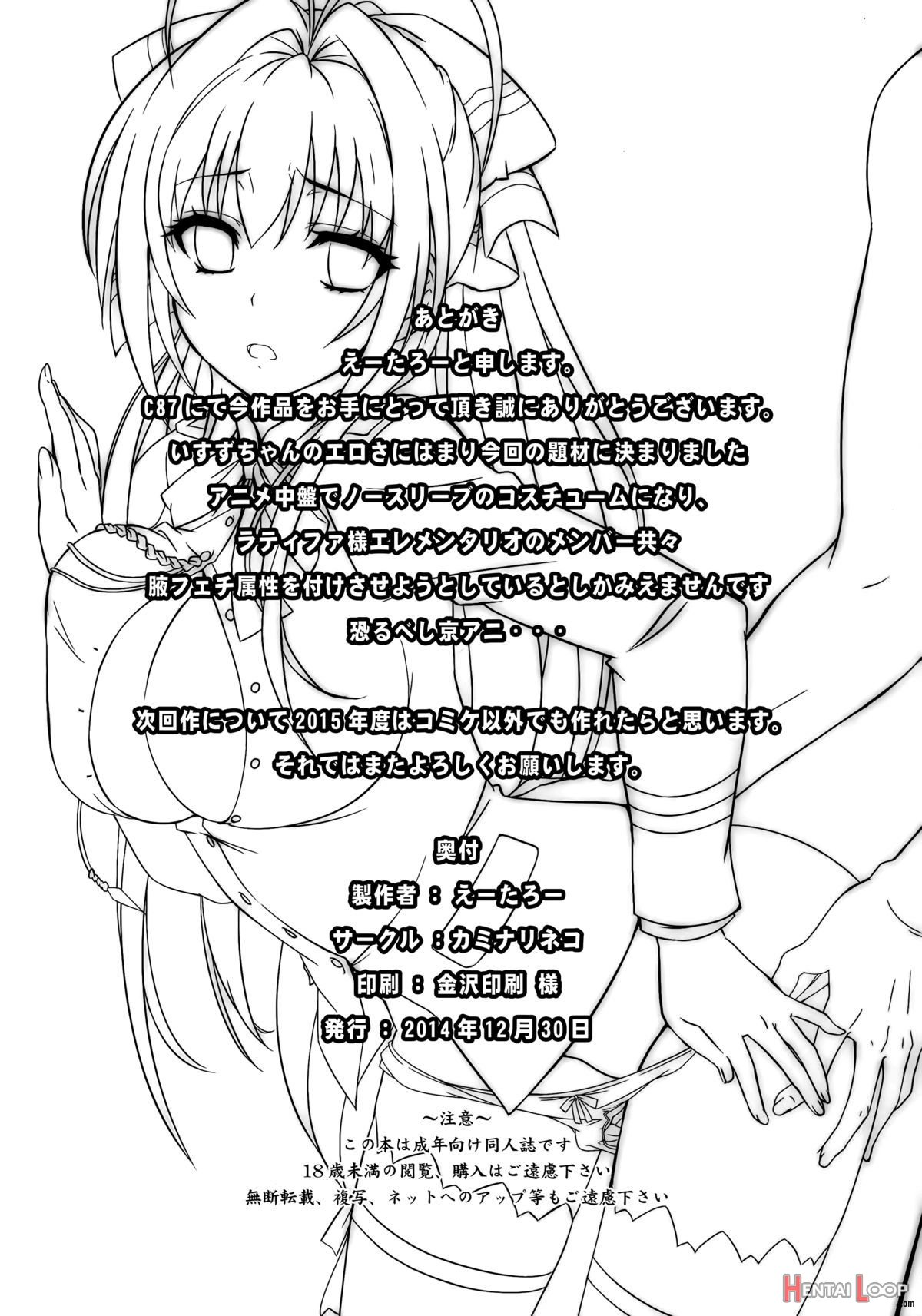 Isuzu's Difficult Job page 33