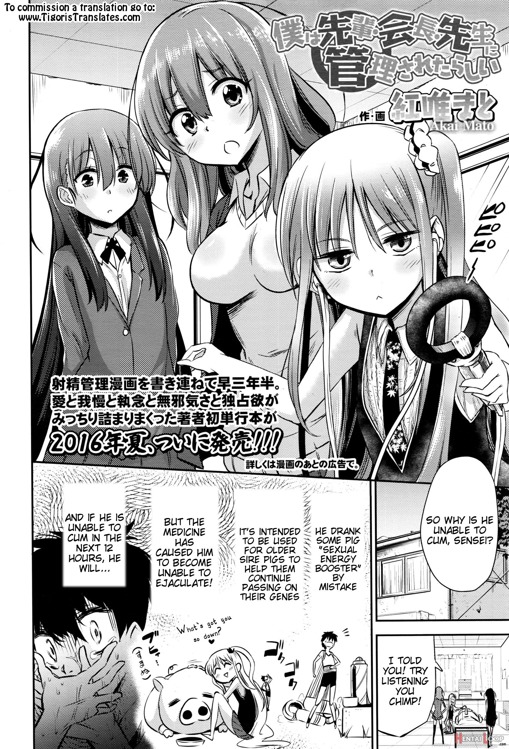 It Seems My Senpai, President, And Sensei Managed Me page 2