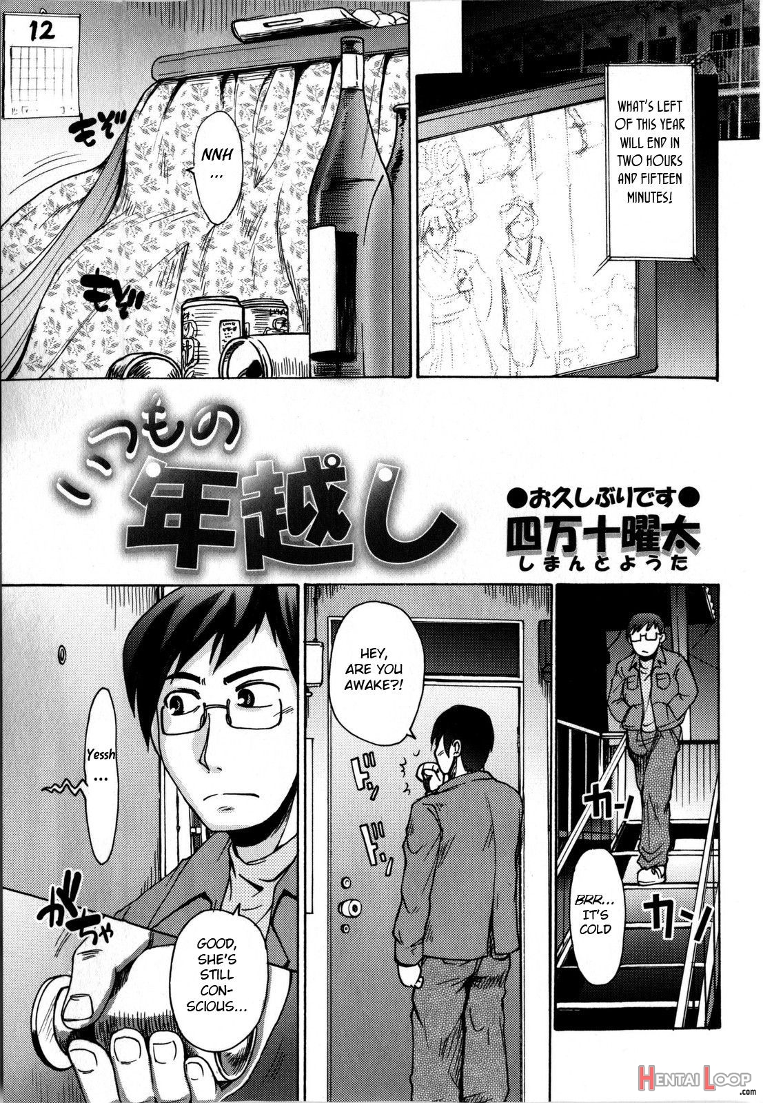 Itsumo No Toshigoshi page 1