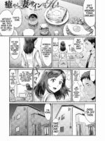 Iyashi Tsuma Sain Wa H! page 1