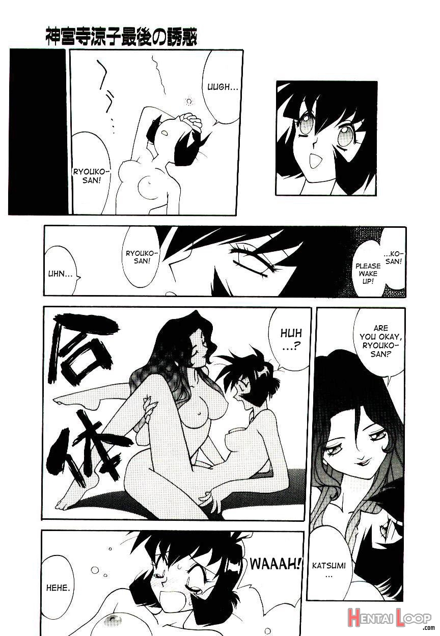 Jinguuji Ryouko Saigo No Yuuwaku page 11