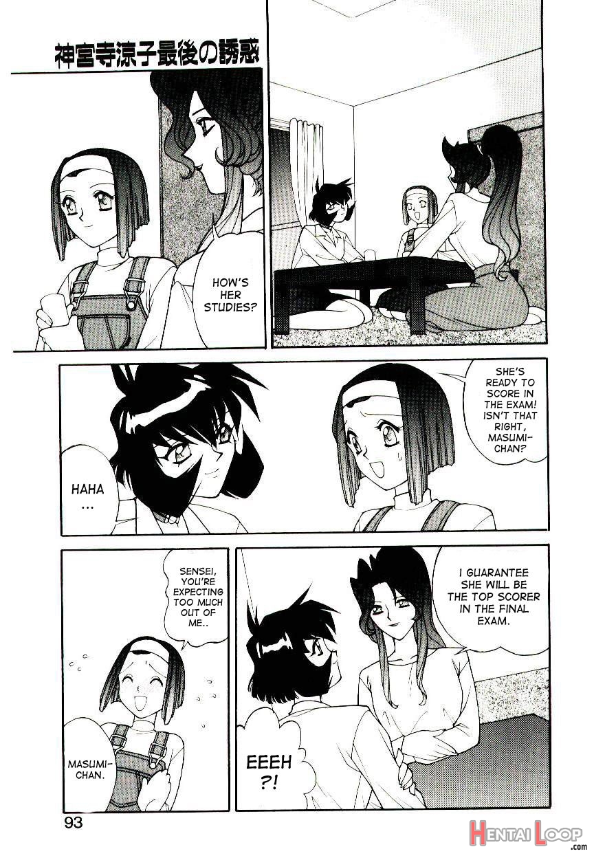 Jinguuji Ryouko Saigo No Yuuwaku page 3