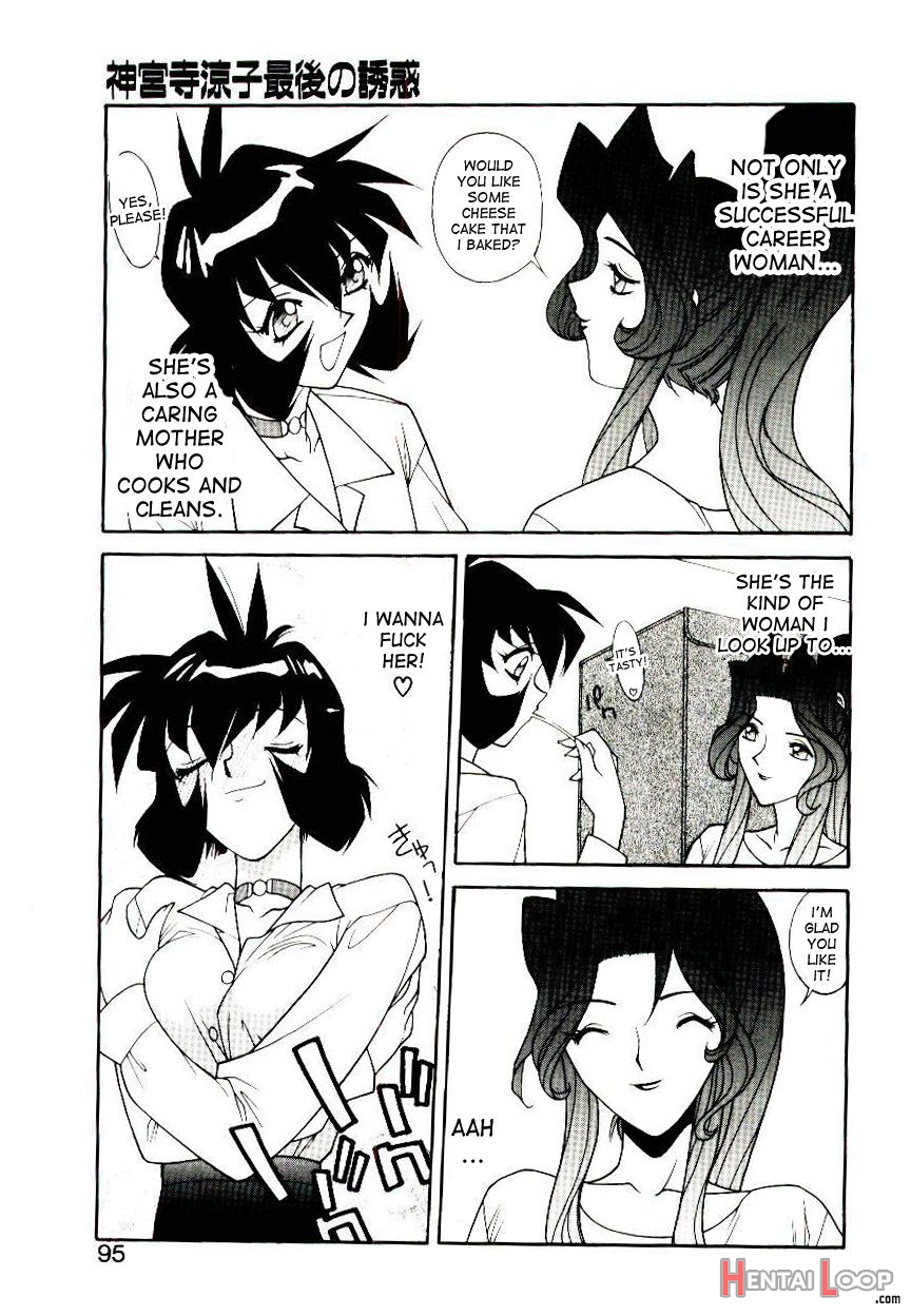 Jinguuji Ryouko Saigo No Yuuwaku page 5