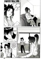 Jinguuji Ryouko Saigo No Yuuwaku page 7