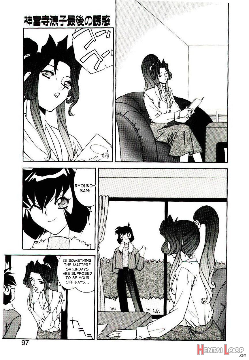 Jinguuji Ryouko Saigo No Yuuwaku page 7