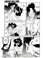 Jinguuji Ryouko Saigo No Yuuwaku page 9