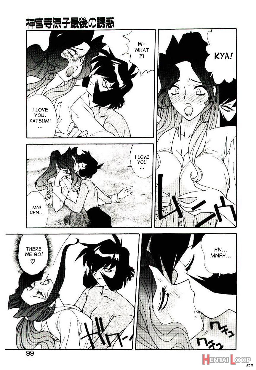 Jinguuji Ryouko Saigo No Yuuwaku page 9