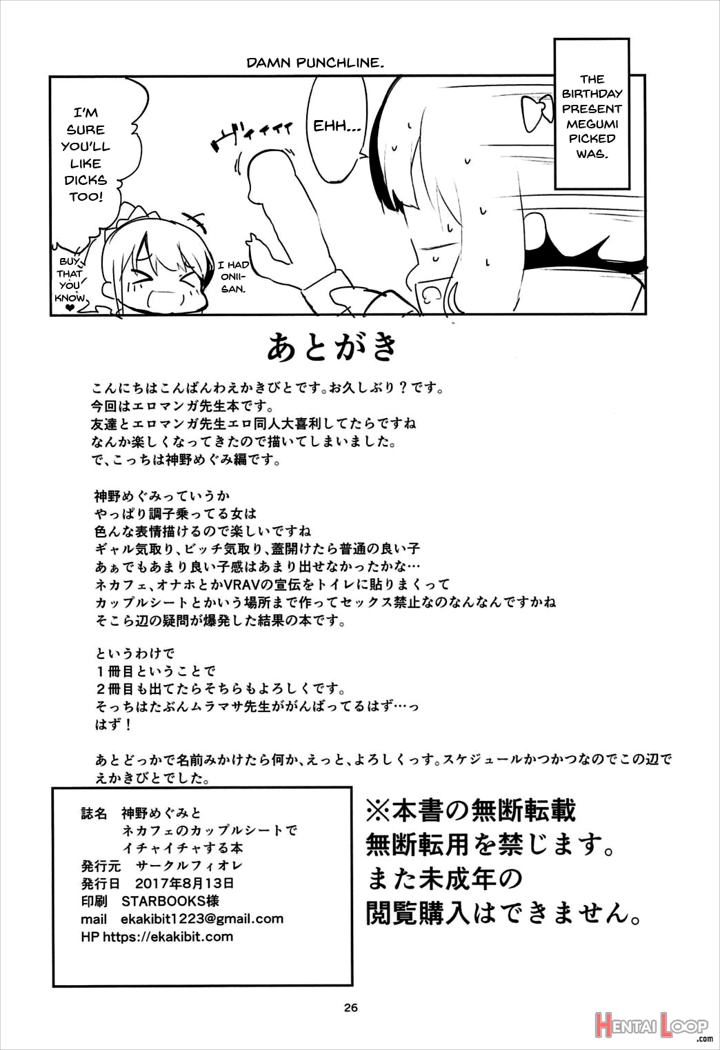 Jinno Megumi To Necafe No Couple Seat De Ichaicha Suru Hon page 24