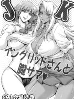 Jk Ingrid-san To Oboro-sama page 1