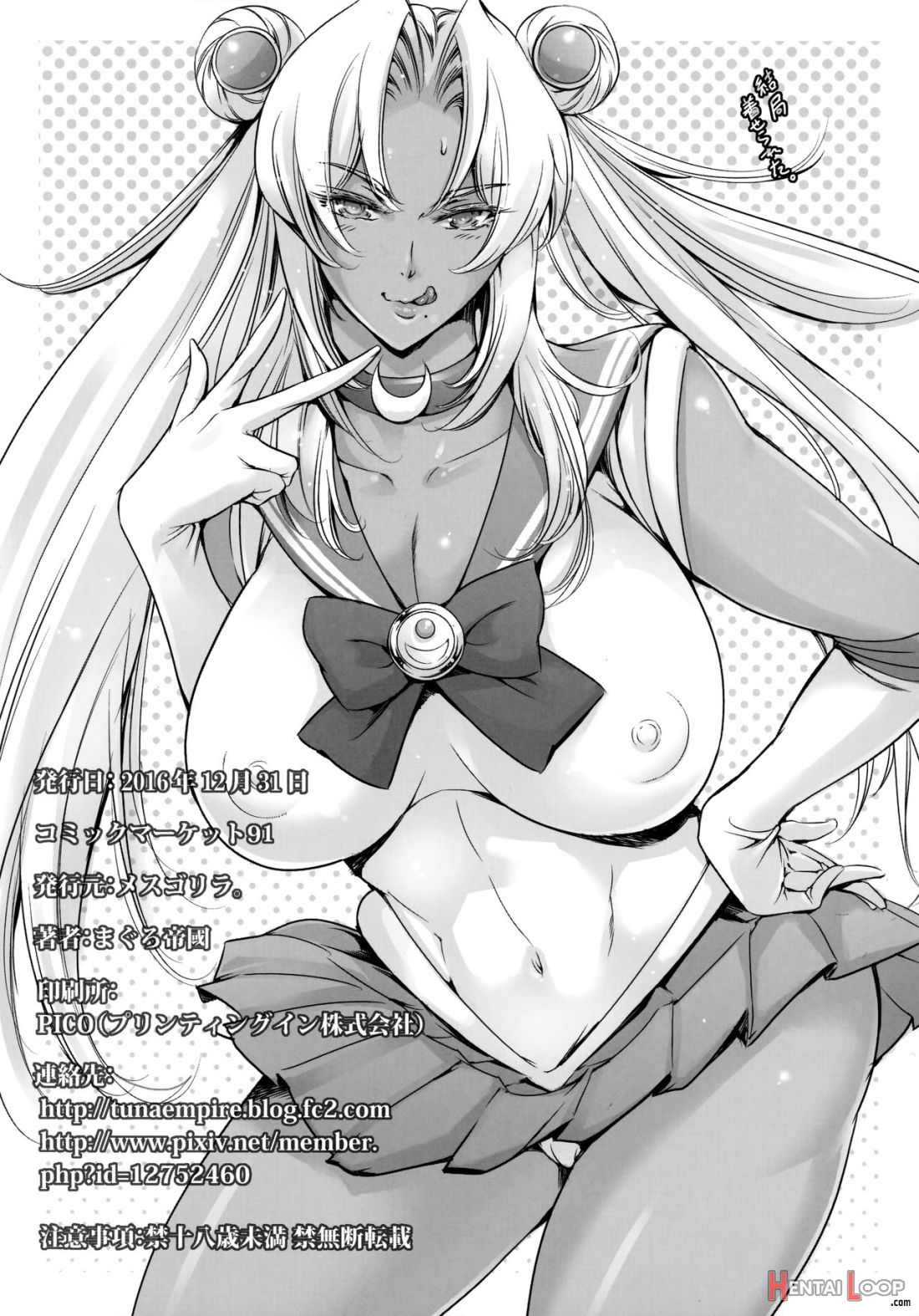 Jk Ingrid-san To Oboro-sama page 8