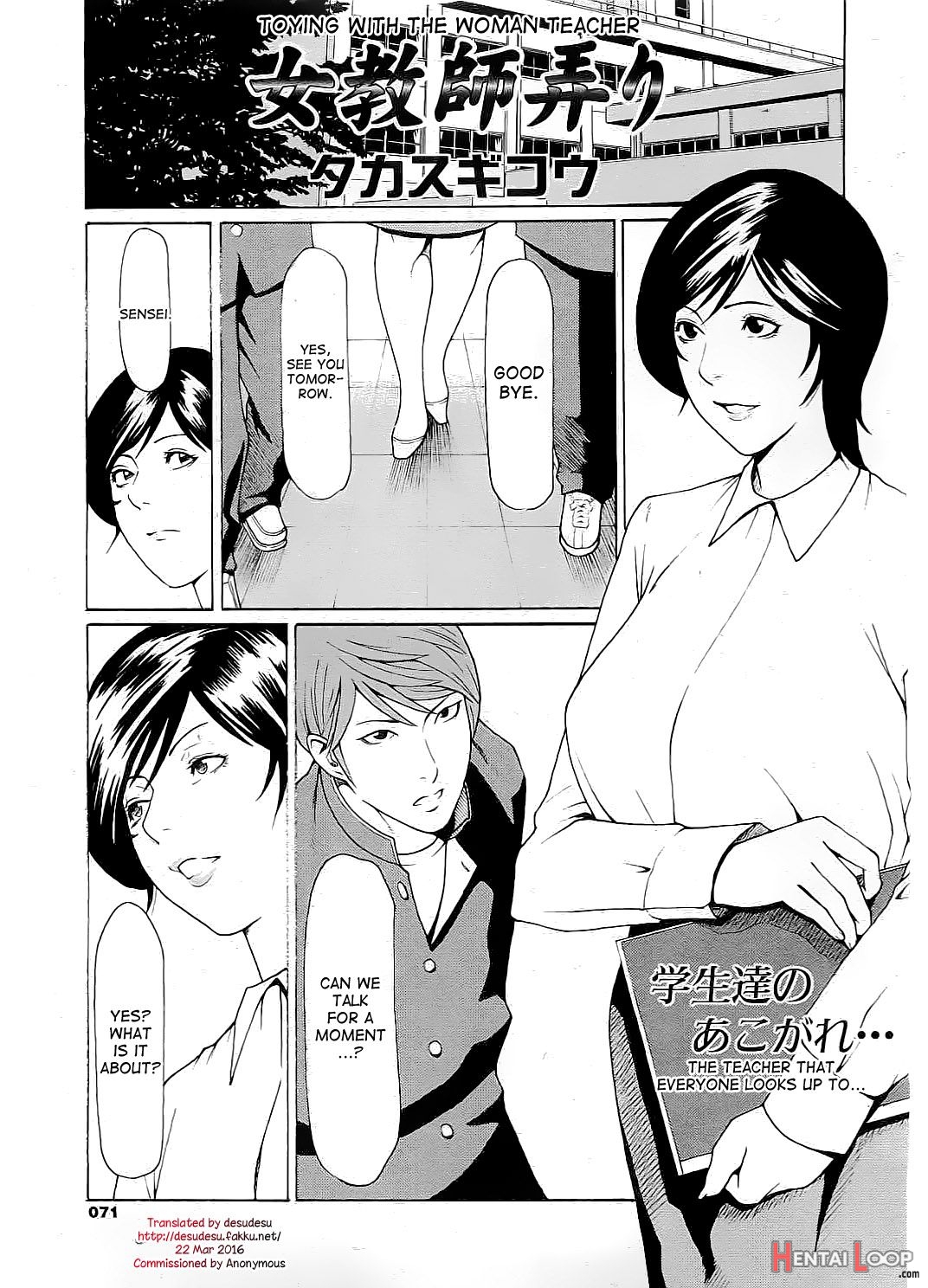 Jokyoushi Ijiri page 1