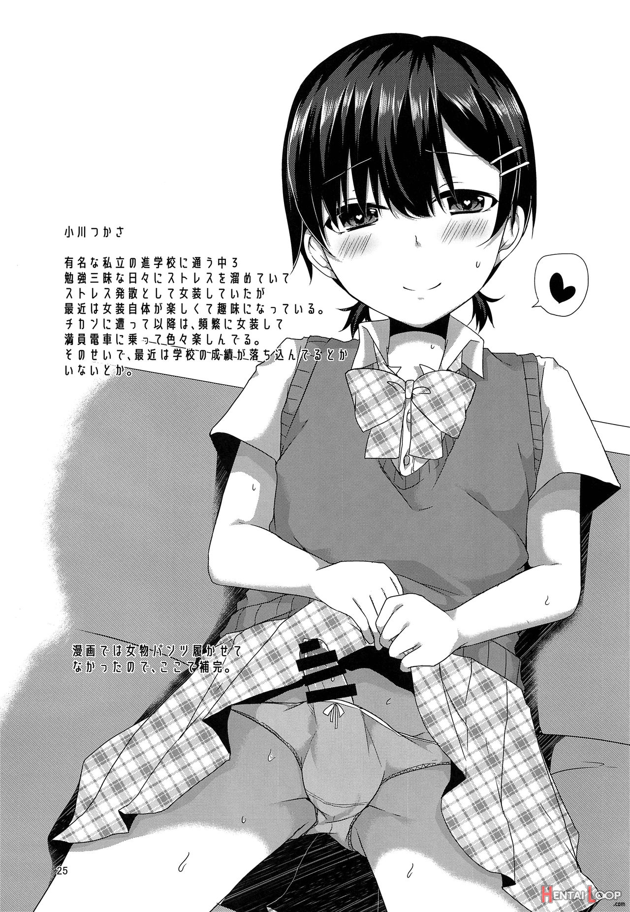 Josou Shiteru Ore Ga Chikan Nanka Sareru Wakenai page 24