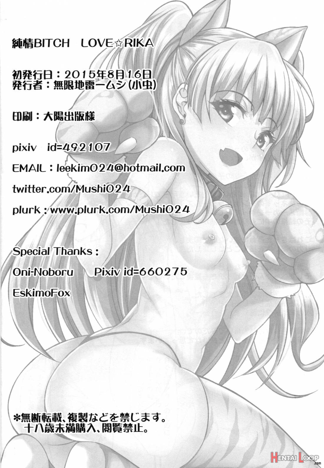 Junjou Bitch Love Rika page 25