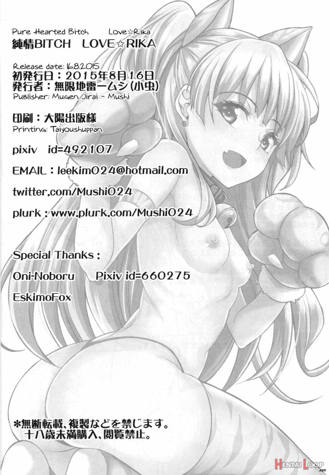 Junjou Bitch Love★rika page 25