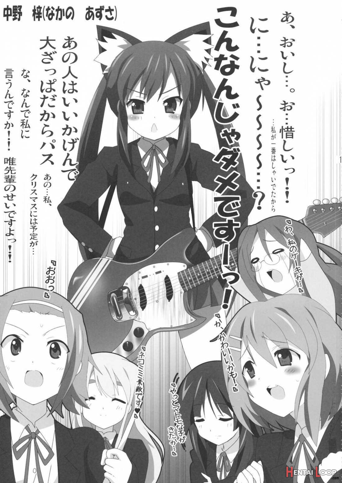 K-on Bon 2!? -mio To Azusa- page 2