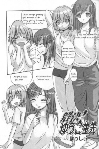 Kaiketsu! Yuuko Sensei page 1