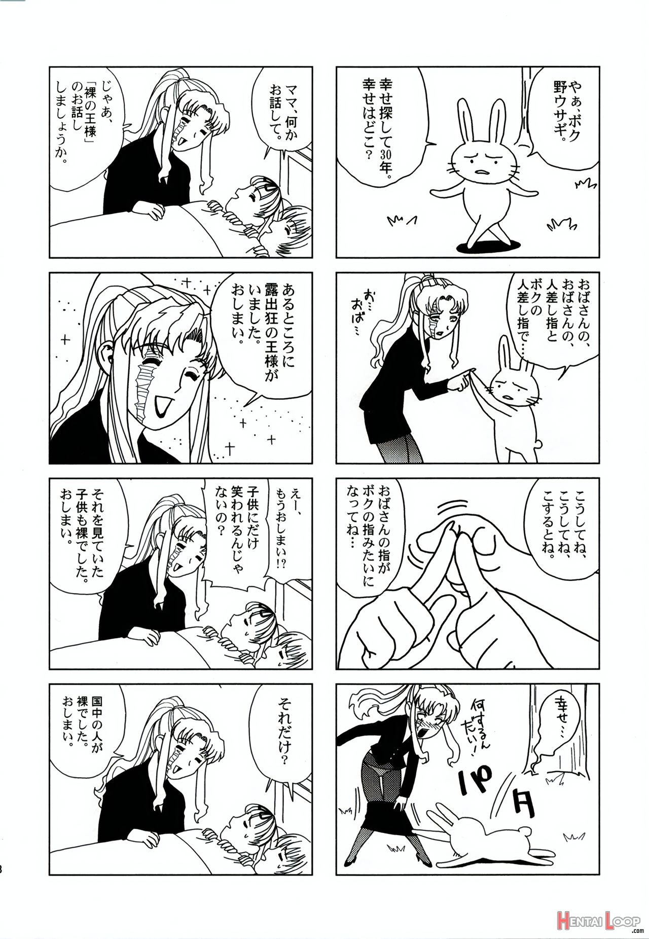 Kakugari Kyoudai - Archive page 239