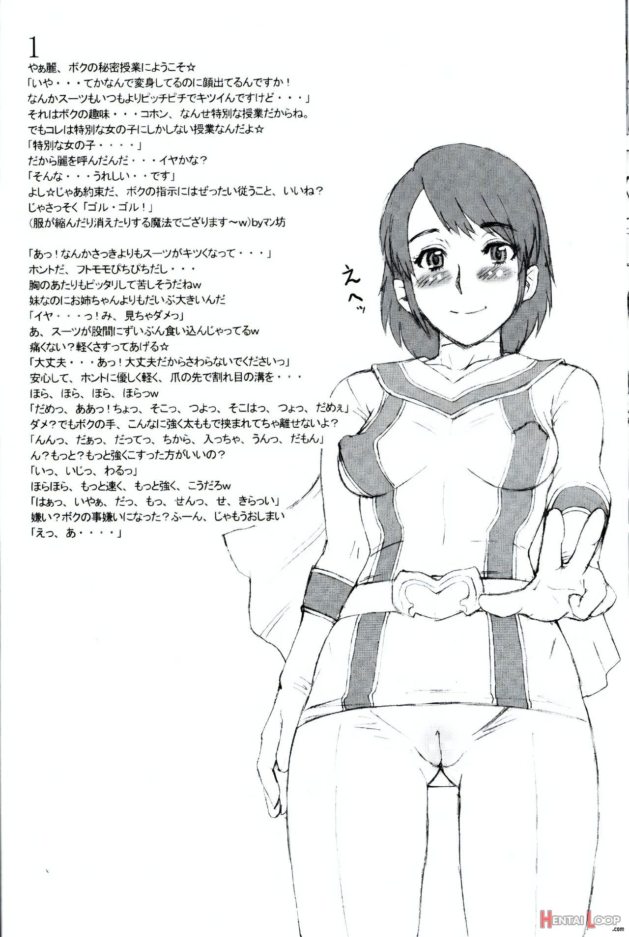 Kakugari Kyoudai - Archive page 51