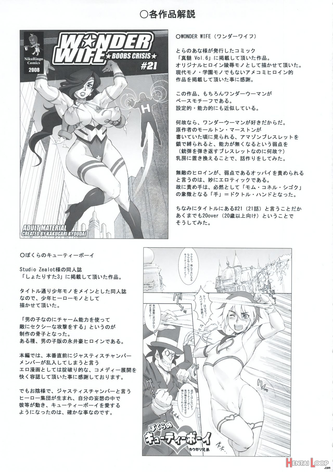 Kakugari Kyoudai - Archive page 527