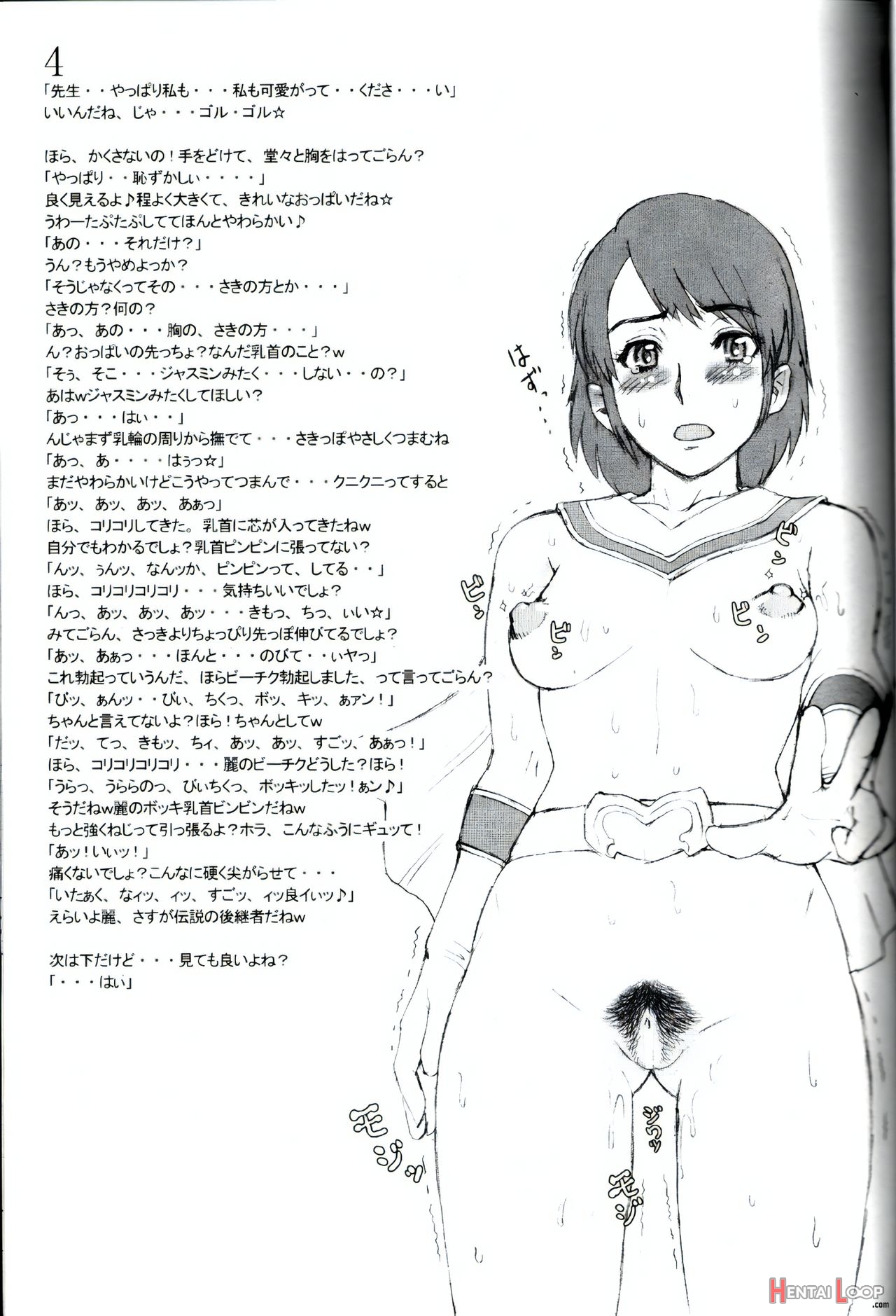 Kakugari Kyoudai - Archive page 54