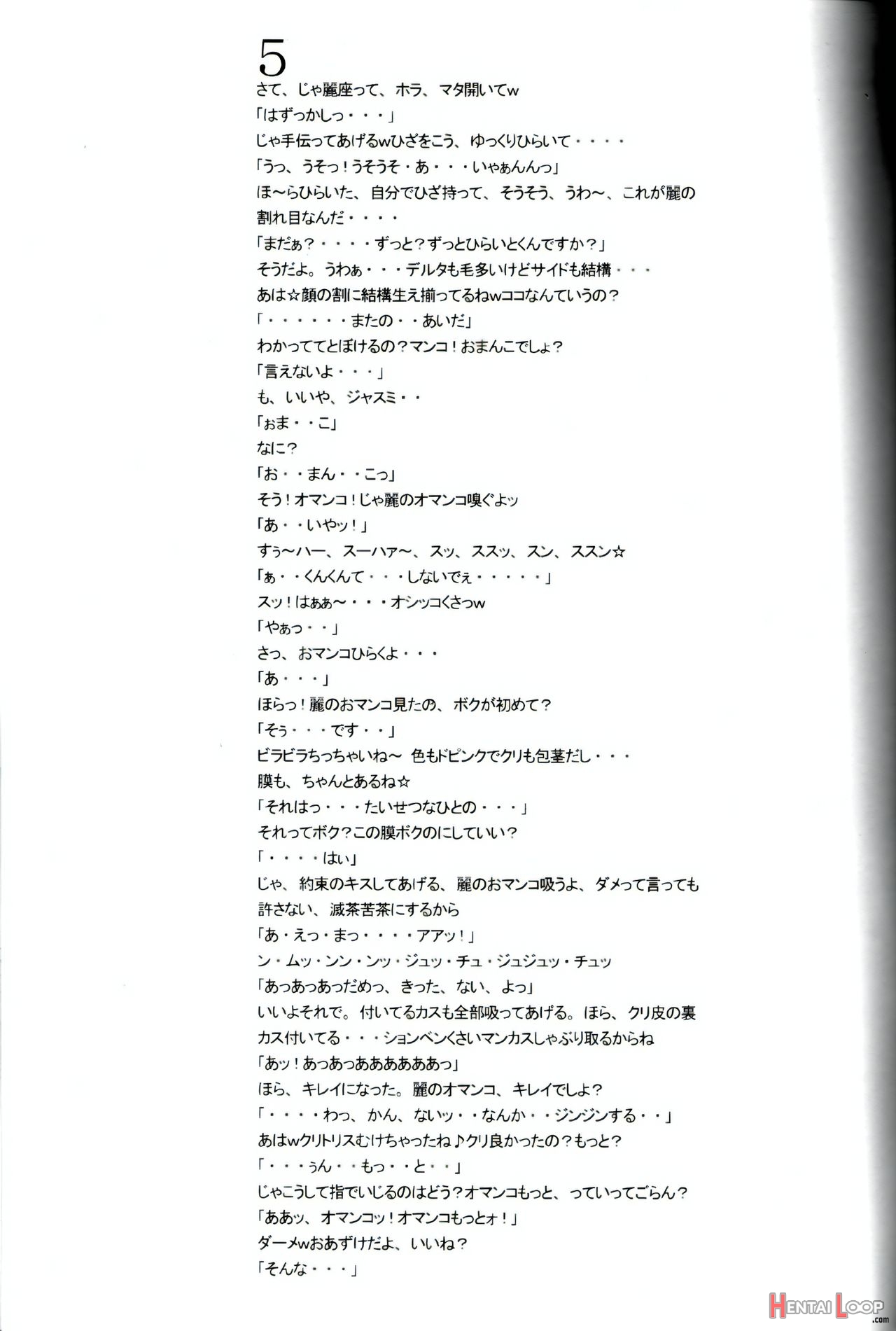 Kakugari Kyoudai - Archive page 56