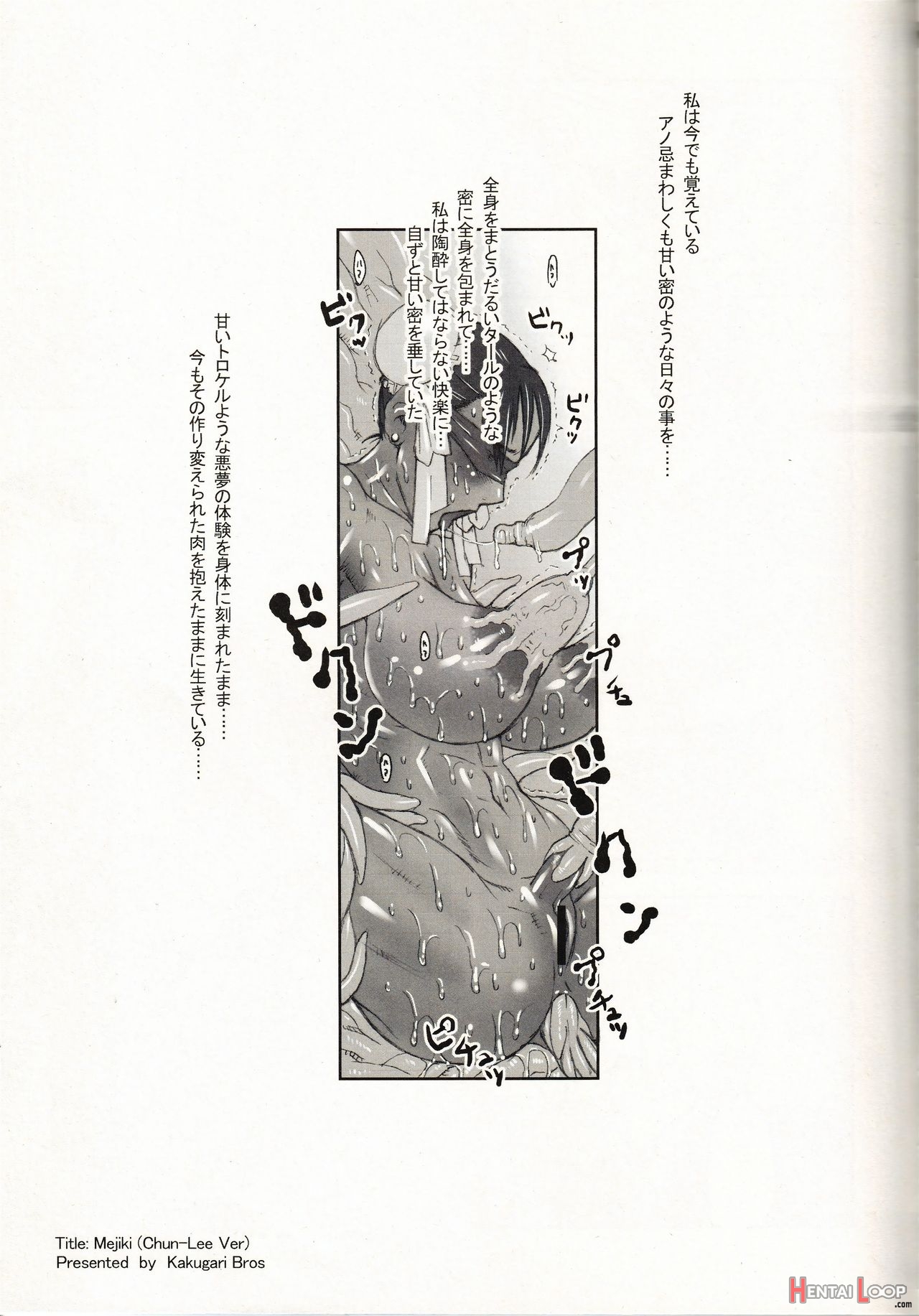 Kakugari Kyoudai - Archive page 671