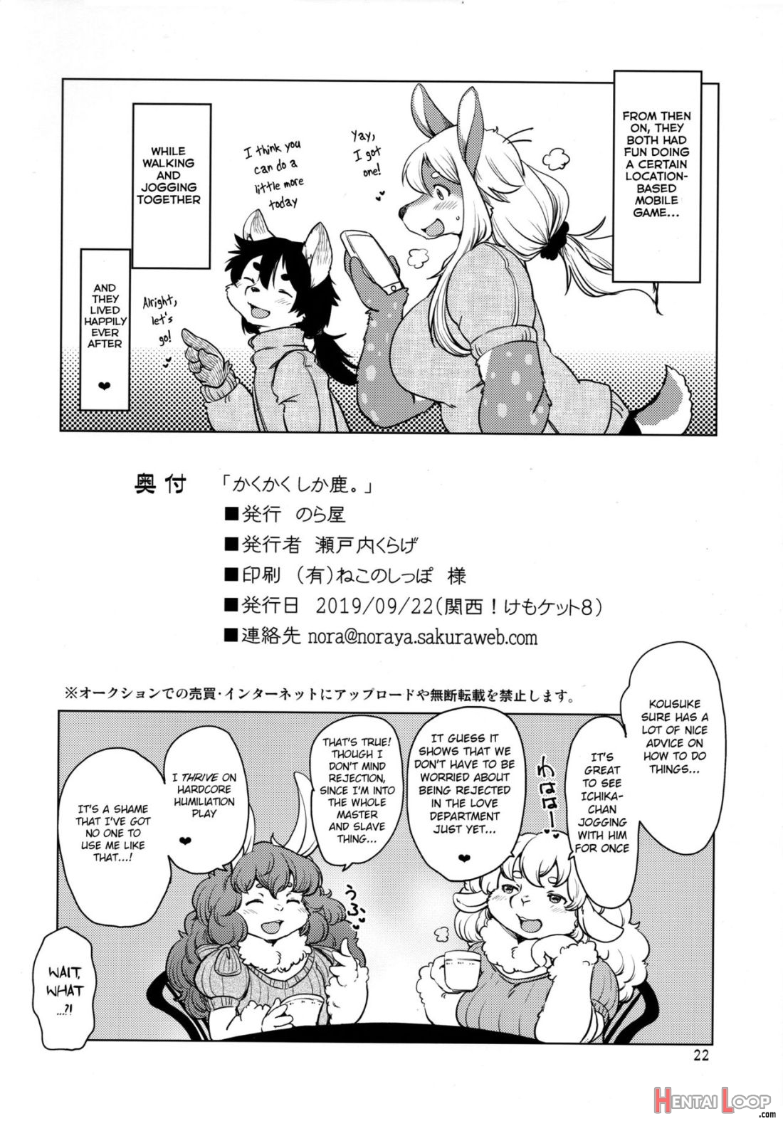 Kakukaku Shikajika page 22