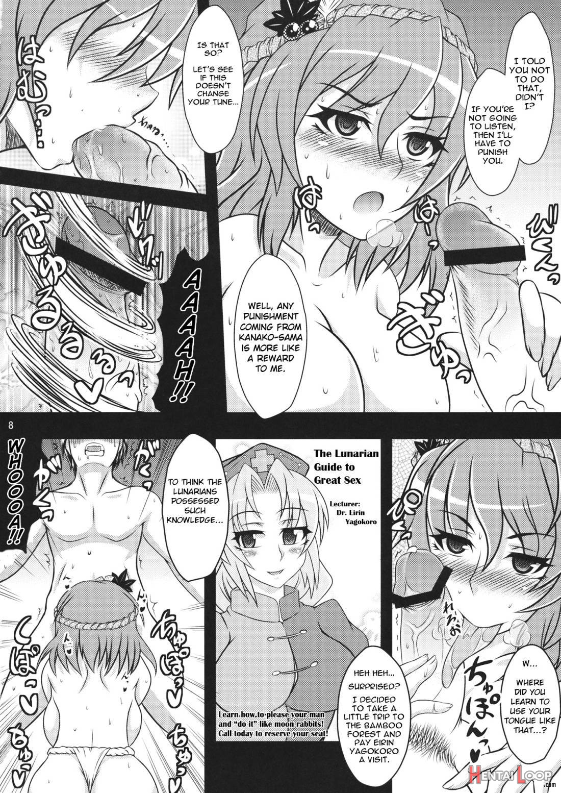 Kanako Zukuri page 7