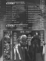 Kangoku Senkan 3 ~nessa No Sennou Kouro~/prison Battleship 3 ~brainwashing Route Of Boiling Sand page 4