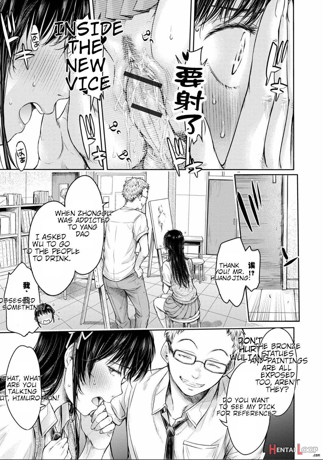 Kanojo Ni Kokuhaku Suru Mae Ni Tomodachi Ni Nakadashi Sareta... 8 page 13